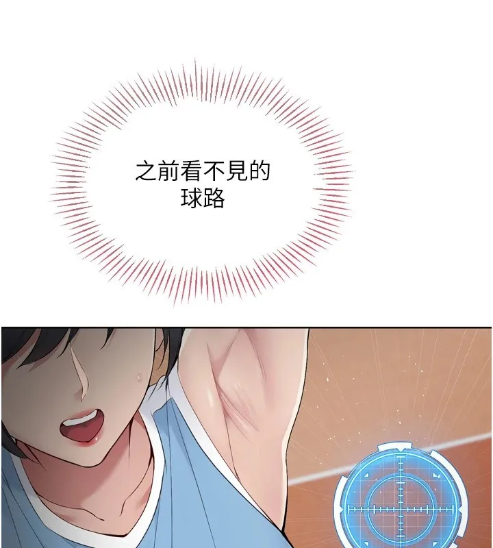 第31话-妳们就适合在我下面爬 87